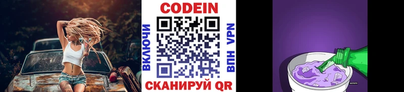 Кодеиновый сироп Lean напиток Lean (лин)  omg ССЫЛКА  дарк нет формула  Шарья 