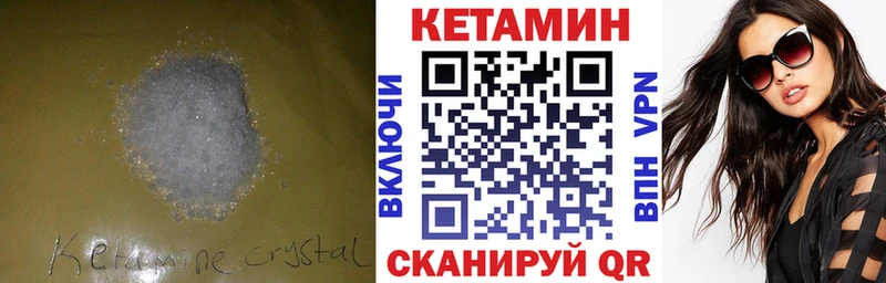 Кетамин ketamine  Шарья 