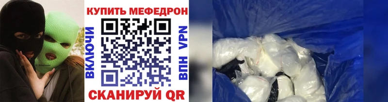 Меф мука Шарья