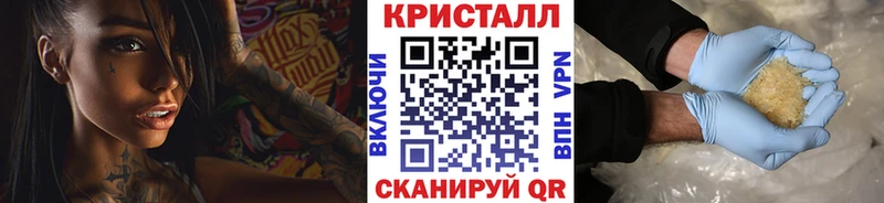 МЕТАМФЕТАМИН кристалл Шарья